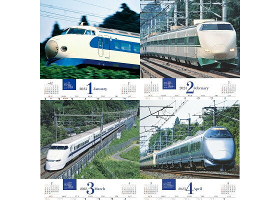 楽天ブックス Jtbのカレンダー 新幹線 23 壁掛け 鉄道 Jtbパブリッシング 本 楽天ブックス Jtbのカレンダー 新幹線 23 壁掛け 鉄道 Jtbパブリッシング 本